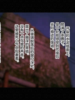 [ジェイザルゴ] 退魔剣士シズル外伝 BADEND [新橋月白日語社漢化]_027