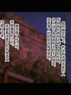 [ジェイザルゴ] 退魔剣士シズル外伝 BADEND [新橋月白日語社漢化]_028
