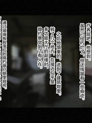[ジェイザルゴ] 退魔剣士シズル外伝 BADEND [新橋月白日語社漢化]_029