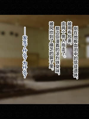[ジェイザルゴ] 退魔剣士シズル外伝 BADEND [新橋月白日語社漢化]_030