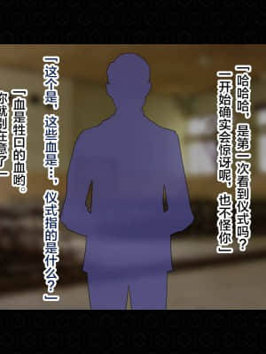 [ジェイザルゴ] 退魔剣士シズル外伝 BADEND [新橋月白日語社漢化]_032