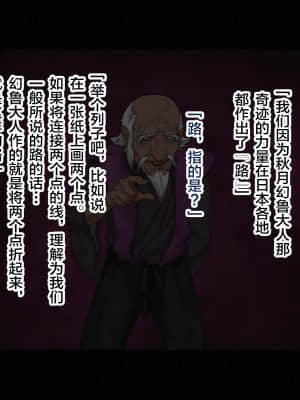[ジェイザルゴ] 退魔剣士シズル外伝 BADEND [新橋月白日語社漢化]_033