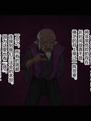 [ジェイザルゴ] 退魔剣士シズル外伝 BADEND [新橋月白日語社漢化]_034
