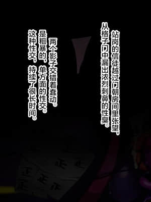 [ジェイザルゴ] 退魔剣士シズル外伝 BADEND [新橋月白日語社漢化]_052