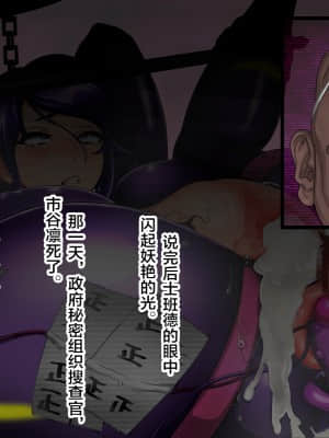 [ジェイザルゴ] 退魔剣士シズル外伝 BADEND [新橋月白日語社漢化]_058
