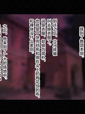 [ジェイザルゴ] 退魔剣士シズル外伝 BADEND [新橋月白日語社漢化]_060