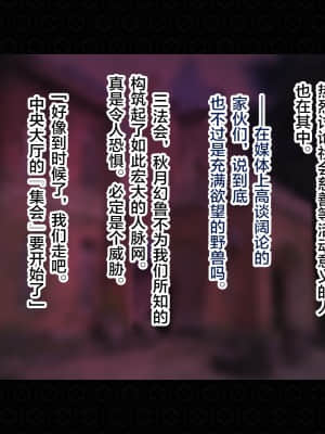 [ジェイザルゴ] 退魔剣士シズル外伝 BADEND [新橋月白日語社漢化]_062