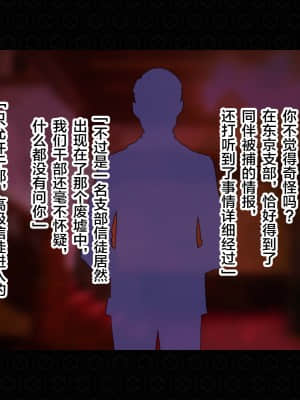 [ジェイザルゴ] 退魔剣士シズル外伝 BADEND [新橋月白日語社漢化]_102
