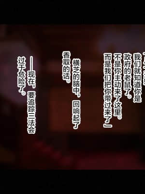 [ジェイザルゴ] 退魔剣士シズル外伝 BADEND [新橋月白日語社漢化]_103