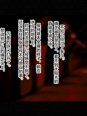 [ジェイザルゴ] 退魔剣士シズル外伝 BADEND [新橋月白日語社漢化]_105
