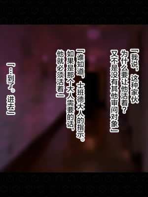 [ジェイザルゴ] 退魔剣士シズル外伝 BADEND [新橋月白日語社漢化]_106