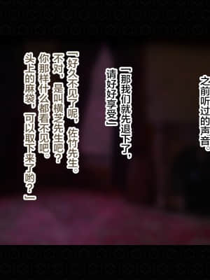 [ジェイザルゴ] 退魔剣士シズル外伝 BADEND [新橋月白日語社漢化]_107