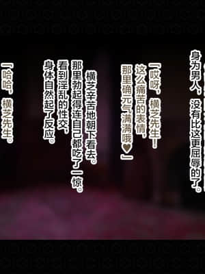 [ジェイザルゴ] 退魔剣士シズル外伝 BADEND [新橋月白日語社漢化]_121
