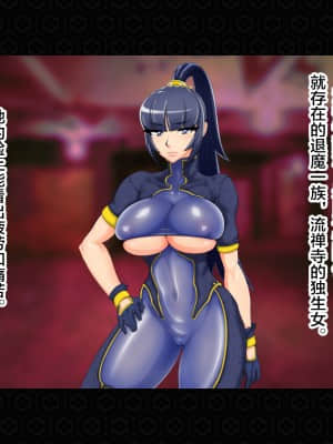 [ジェイザルゴ] 退魔剣士シズル外伝 BADEND [新橋月白日語社漢化]_158