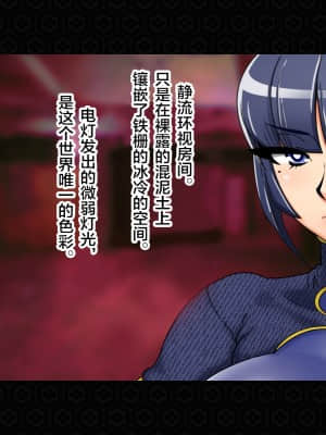 [ジェイザルゴ] 退魔剣士シズル外伝 BADEND [新橋月白日語社漢化]_159