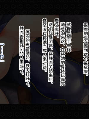 [ジェイザルゴ] 退魔剣士シズル外伝 BADEND [新橋月白日語社漢化]_161