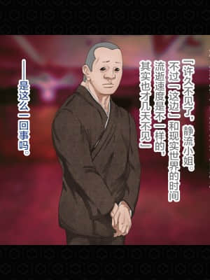 [ジェイザルゴ] 退魔剣士シズル外伝 BADEND [新橋月白日語社漢化]_162