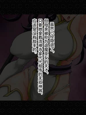 [ジェイザルゴ] 退魔剣士シズル外伝 BADEND [新橋月白日語社漢化]_163