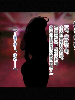 [ジェイザルゴ] 退魔剣士シズル外伝 BADEND [新橋月白日語社漢化]_164
