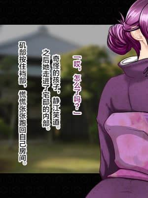 [ジェイザルゴ] 退魔剣士シズル外伝 BADEND [新橋月白日語社漢化]_172