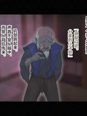 [ジェイザルゴ] 退魔剣士シズル外伝 BADEND [新橋月白日語社漢化]_173