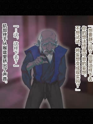 [ジェイザルゴ] 退魔剣士シズル外伝 BADEND [新橋月白日語社漢化]_174