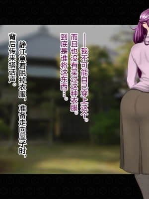[ジェイザルゴ] 退魔剣士シズル外伝 BADEND [新橋月白日語社漢化]_206
