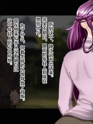 [ジェイザルゴ] 退魔剣士シズル外伝 BADEND [新橋月白日語社漢化]_208