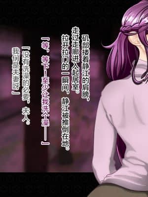 [ジェイザルゴ] 退魔剣士シズル外伝 BADEND [新橋月白日語社漢化]_222