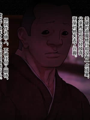 [ジェイザルゴ] 退魔剣士シズル外伝 BADEND [新橋月白日語社漢化]_239