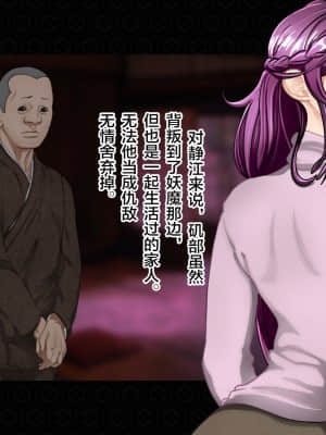 [ジェイザルゴ] 退魔剣士シズル外伝 BADEND [新橋月白日語社漢化]_240