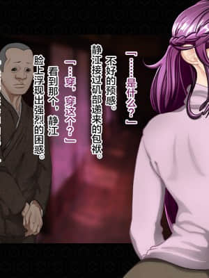 [ジェイザルゴ] 退魔剣士シズル外伝 BADEND [新橋月白日語社漢化]_244