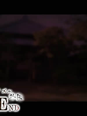 [ジェイザルゴ] 退魔剣士シズル外伝 BADEND [新橋月白日語社漢化]_267