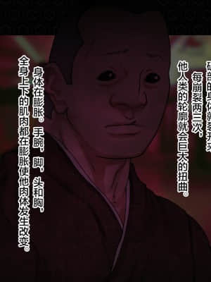 [ジェイザルゴ] 退魔剣士シズル外伝 BADEND [新橋月白日語社漢化]_274