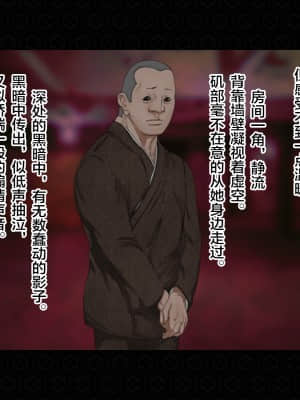 [ジェイザルゴ] 退魔剣士シズル外伝 BADEND [新橋月白日語社漢化]_291