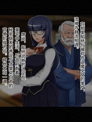 [ジェイザルゴ] 退魔剣士シズル外伝 BADEND [新橋月白日語社漢化]_304