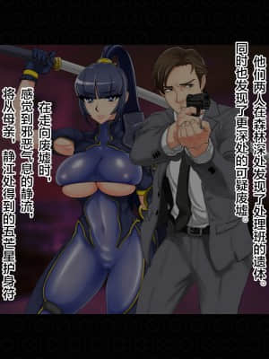 [ジェイザルゴ] 退魔剣士シズル外伝 BADEND [新橋月白日語社漢化]_310