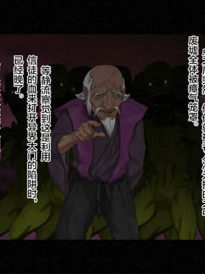[ジェイザルゴ] 退魔剣士シズル外伝 BADEND [新橋月白日語社漢化]_311