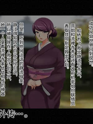 [ジェイザルゴ] 退魔剣士シズル外伝 BADEND [新橋月白日語社漢化]_314