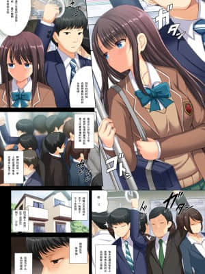[アンアークXXX (はも)] 真面目なサラリーマンがJK痴女に堕とされる話 [拉蒂兹的汉化组]_03
