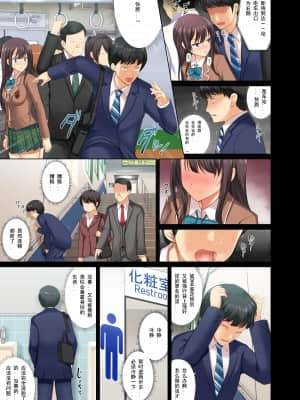 [アンアークXXX (はも)] 真面目なサラリーマンがJK痴女に堕とされる話 [拉蒂兹的汉化组]_09