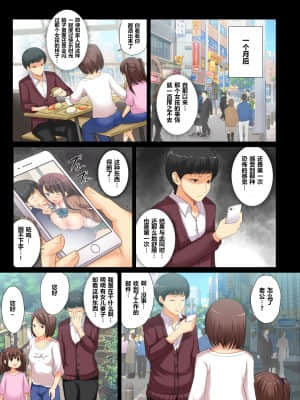 [アンアークXXX (はも)] 真面目なサラリーマンがJK痴女に堕とされる話 [拉蒂兹的汉化组]_25