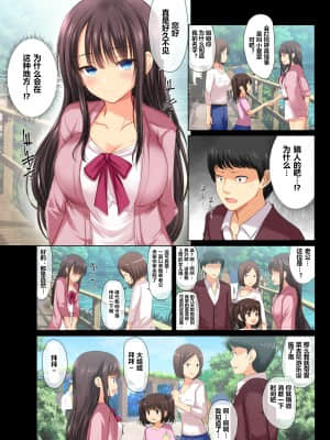 [アンアークXXX (はも)] 真面目なサラリーマンがJK痴女に堕とされる話 [拉蒂兹的汉化组]_26