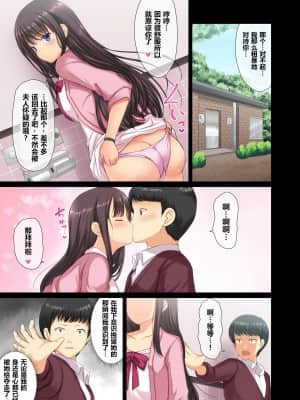 [アンアークXXX (はも)] 真面目なサラリーマンがJK痴女に堕とされる話 [拉蒂兹的汉化组]_31