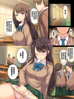 [アンアークXXX (はも)] 真面目なサラリーマンがJK痴女に堕とされる話 [拉蒂兹的汉化组]_34