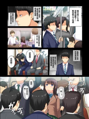 [アンアークXXX (はも)] 真面目なサラリーマンがJK痴女に堕とされる話 [拉蒂兹的汉化组]_36