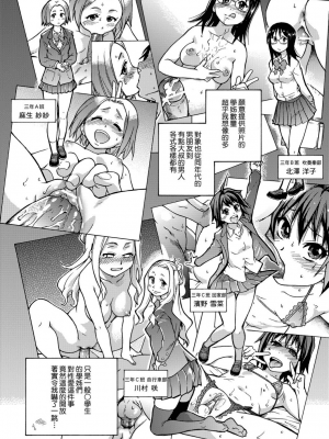 [師走の翁] ピスはめ！上_a_032