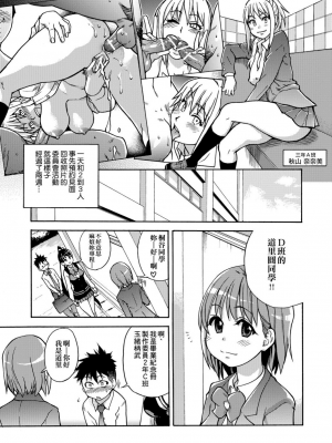 [師走の翁] ピスはめ！上_a_033