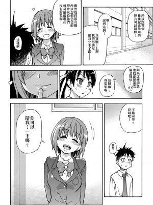 [師走の翁] ピスはめ！上_a_034