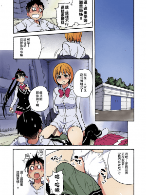 [師走の翁] ピスはめ！上_a_035